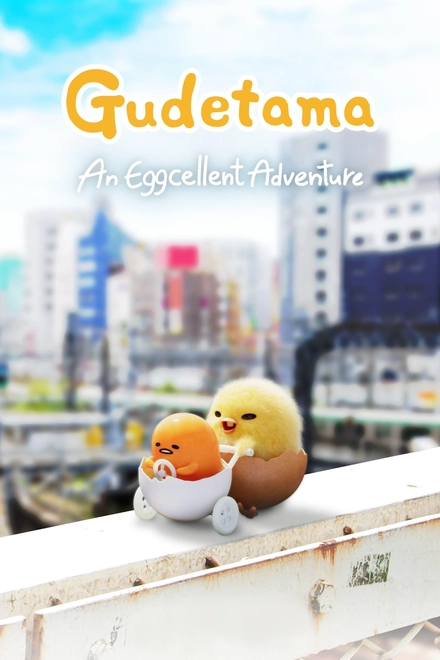 Pôster oficial de As Aventuras de Gudetama