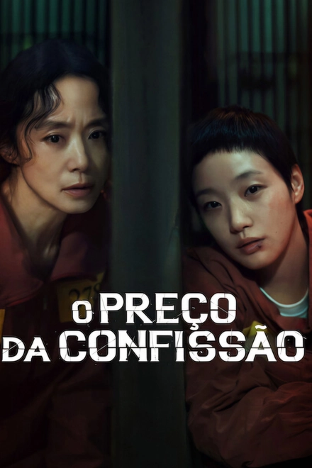Pôster oficial de O Preço da Confissão