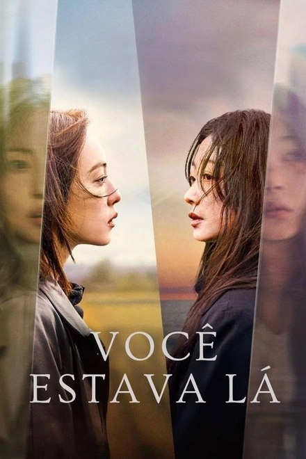 Pôster oficial de Você Estava Lá