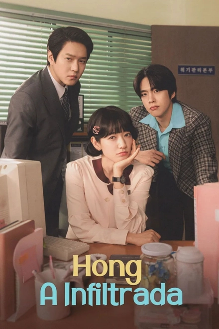 Pôster oficial de Hong, A Infiltrada