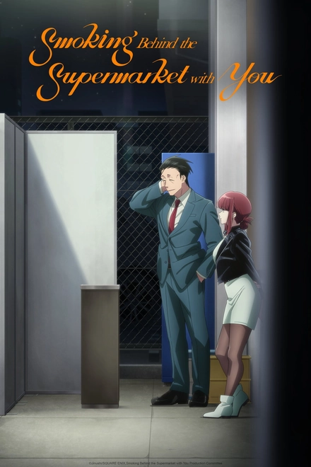 Pôster oficial de Smoking Behind the Supermarket with You