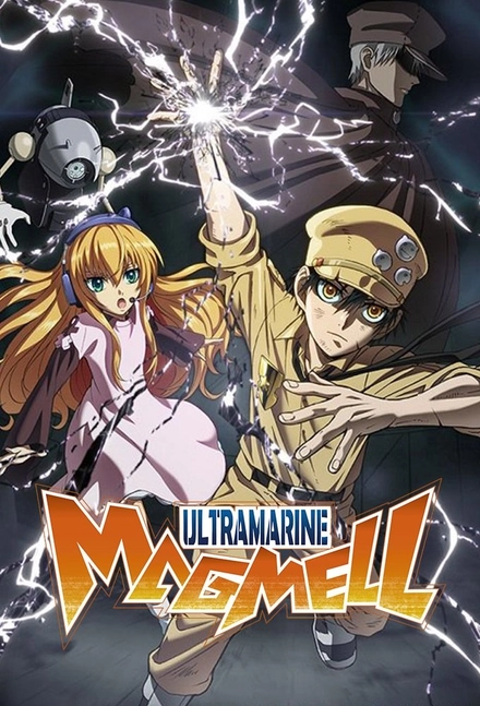 Pôster oficial de Ultramarine Magmell