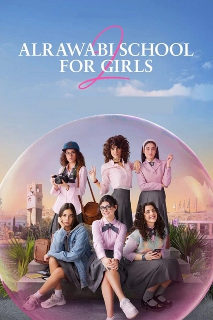 Pôster oficial de AlRawabi School for Girls