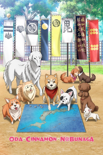 Pôster oficial de Oda Cinnamon Nobunaga