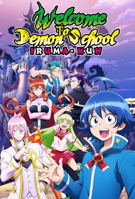 Pôster oficial de Welcome to Demon School! Iruma-kun