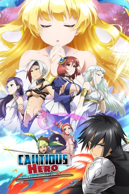 Pôster oficial de Cautious Hero: The Hero is Overpowered but Overly Cautious