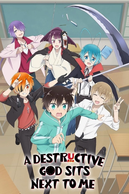 Pôster oficial de Boku no Tonari ni Ankoku Hakaishin ga Imasu.