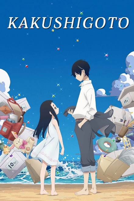 Pôster oficial de Kakushigoto