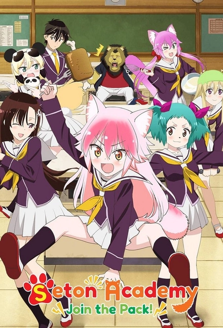 Pôster oficial de Seton Academy: Join the Pack!