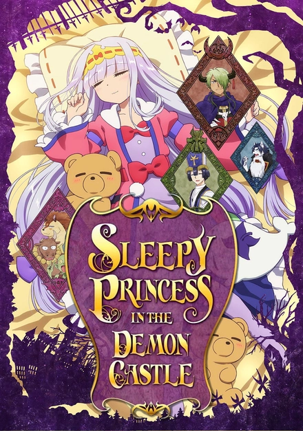 Pôster oficial de Sleepy Princess in the Demon Castle