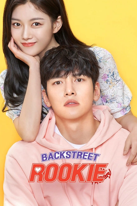 Pôster oficial de Backstreet Rookie