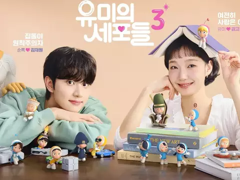 As Células de Yumi 3 (Reprodução)