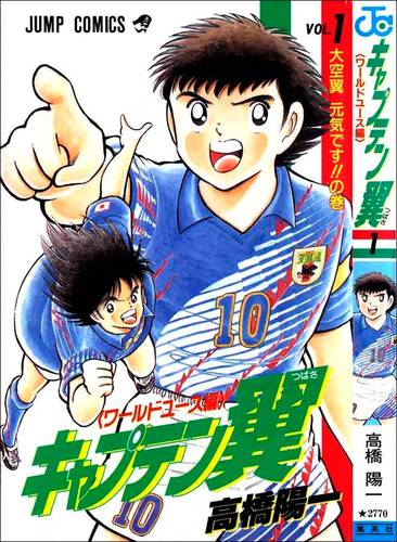 Adeus, Tsubasa: mangá 'Super Campeões', que inspirou jogadores, se  encerrará após 42 anos de publicação - Esporte - Extra Online