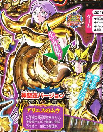 Saint Seiya Soul of Gold ep 1 vostf 