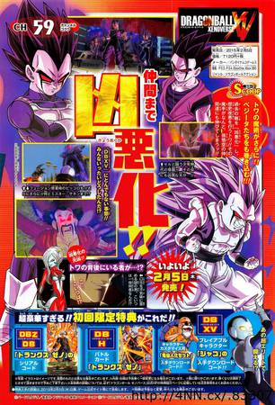 História Dragon Ball Xenoverse 3 - História escrita por Rodrive