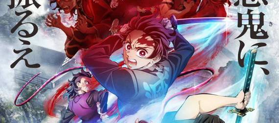 Demon Slayer revela teaser e pôster com personagens de novo arco