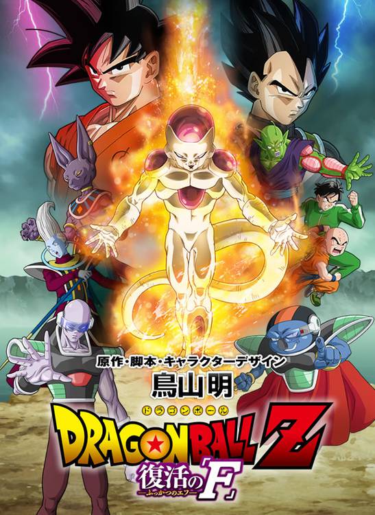 Filme Dragon Ball Z: O Renascimento de Freeza ganha pôster