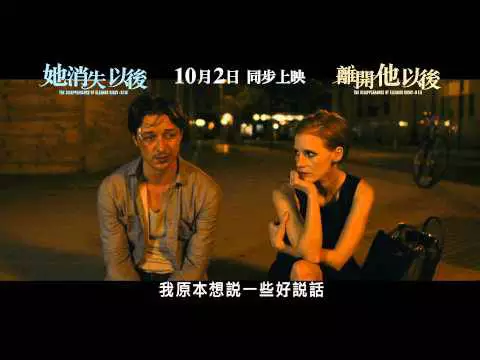 The Disappearance of Eleanor Rigby | Filme com James McAvoy e Jessica Chastain ganha novo trailer