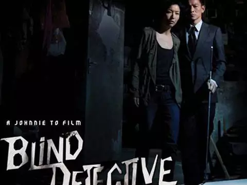 Blind Detective | Novo filme de Johnnie To ganha mais um trailer