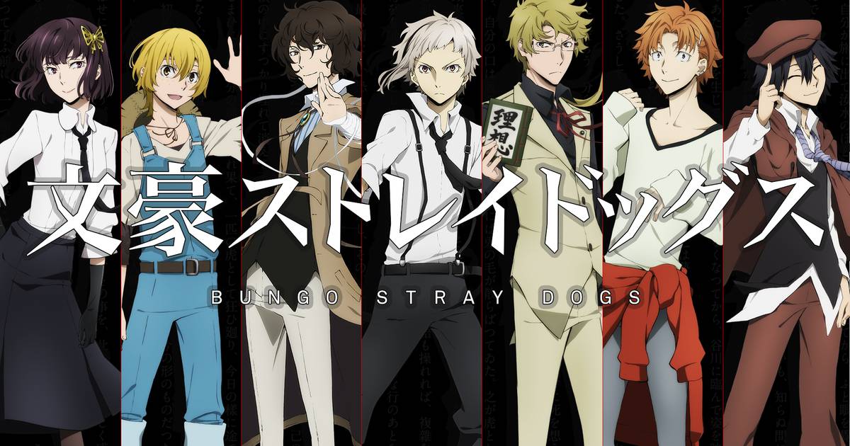 Bungo Stray Dogs 3', 'Sarazanmai' e mais: os animes da temporada já  confirmados pela Crunchyroll
